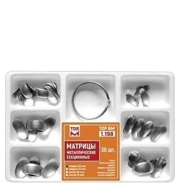 China 30 pcs. Dental Metal Matrix Bands 1.198 for METAL MATRICES in TOP BM Dental Sectional Contoured Matrices for sale