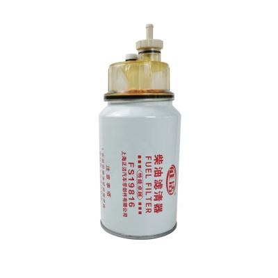 China Manufacturers Sell Diesel Engine Fuel Filter Fs19816 Car Filter Suitable For A Variety Of Models Filter Accessories As Original for sale