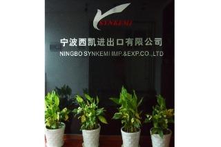 Verified China supplier - Ningbo Synkemi Imp. & Exp. Co., Ltd.