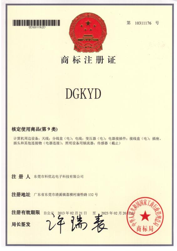 Trademark Registration Certificate - Keyouda Electronic Technology Co.,ltd