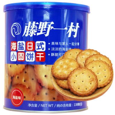 China Fujino Ichimura small sea biscuits natural round delicious salty biscuits leisure crispy snacks for sale