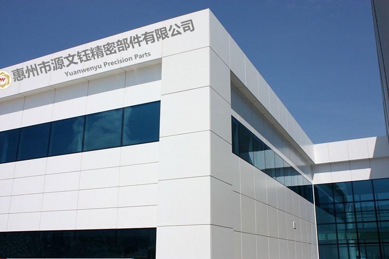 確認済みの中国サプライヤー - Huizhou City Yuan Wenyu Precision Parts Co., Ltd.