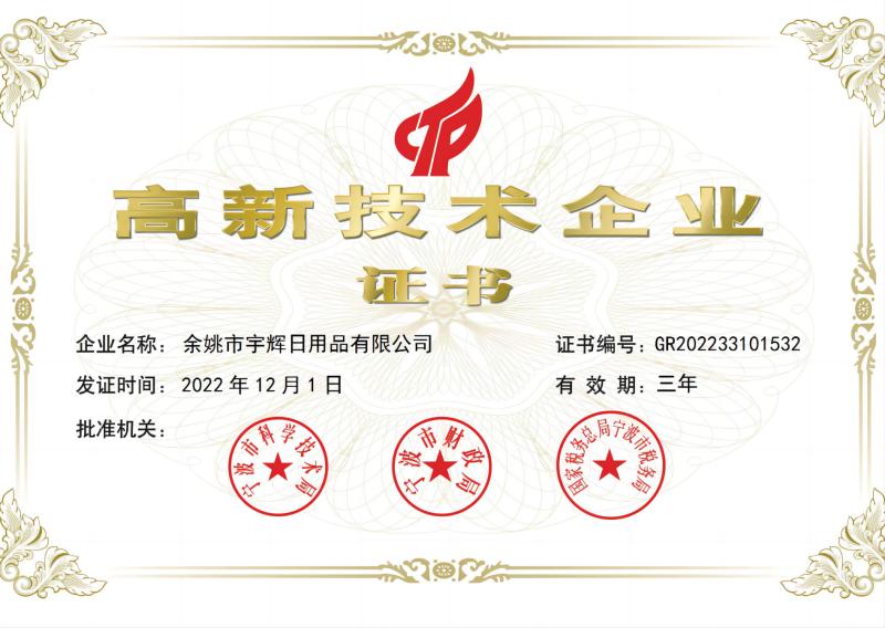 High-tech Technology Enterprise - Yuyao Yuhui Commodity Company Limited