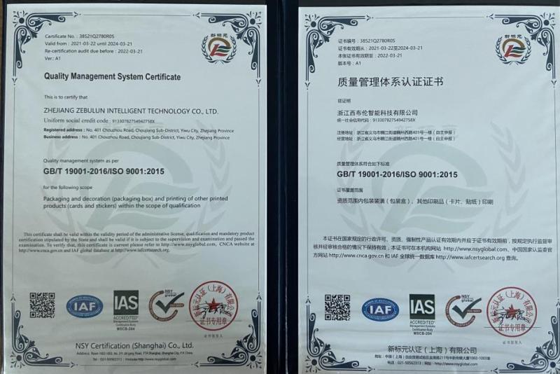 ISO9001 - Zhejiang Zebulun Intelligent Technology Co., Ltd.