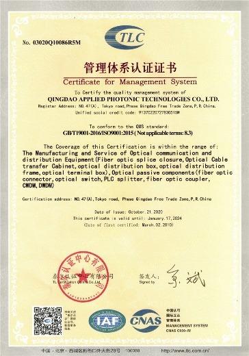 ISO9001 - Qingdao Applied Photonic Technologies Co., Ltd.