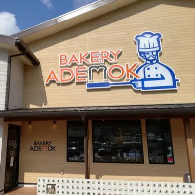 China Buildings Use Outdoor Led Stainless Steel Signs Channel Letter BAKERY ADEMOK for sale