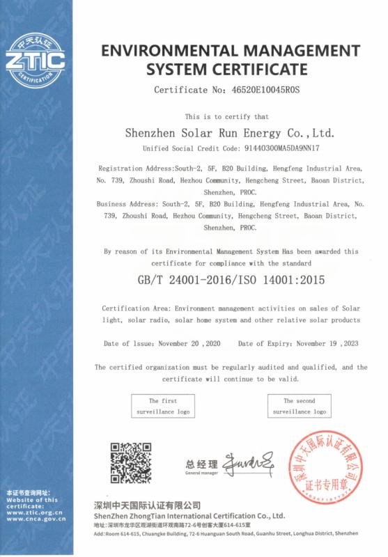 ISO14001 - Shenzhen Solar Run Energy Co., Ltd.