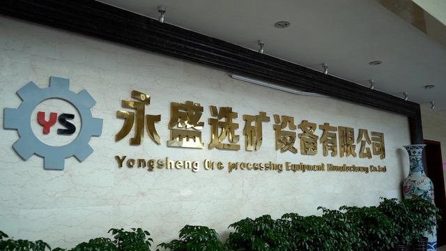 Verified China supplier - Jiangxi Shicheng Yongsheng Ore Processing Equipment Manufacturing Co., Ltd.