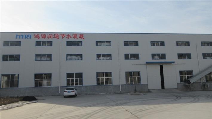 Fornecedor verificado da China - Shandong HYRT Water-Saving Irrigation Co., Ltd.