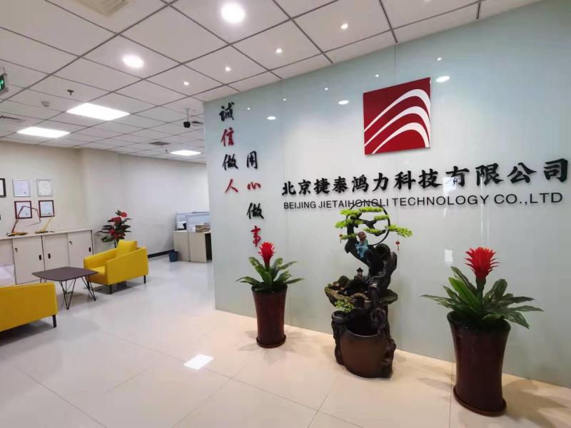 Verifizierter China-Lieferant - Beijing Jietaihongli Technology Co., Ltd.