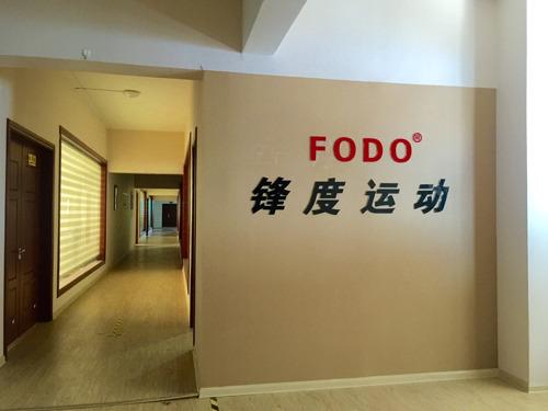 Verified China supplier - Yongkang Fodo Sports Co., Ltd.