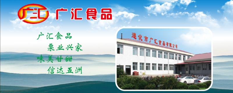 Verified China supplier - Zunhua Guanghui Foods Co., Ltd.