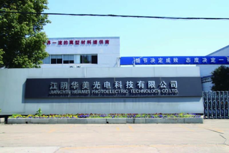 Verified China supplier - Jiangyin Huamei Photoelectric Science and Technology Co., Ltd.