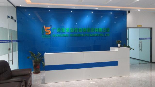 Verified China supplier - Guangzhou Huaisheng Packaging Inc.