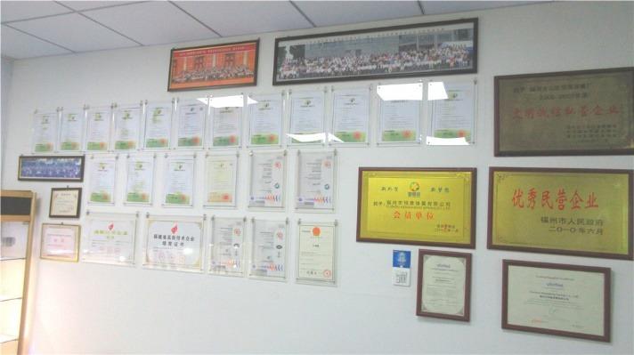 Verified China supplier - Fujian Amor International Trading Co., Ltd.