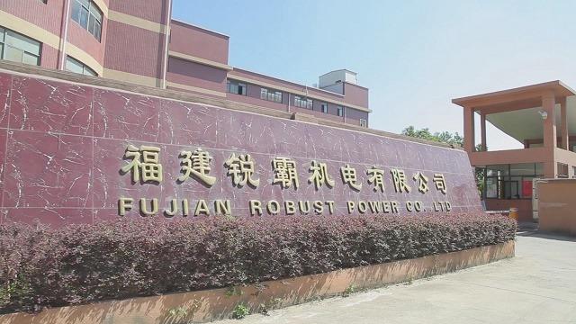 Verified China supplier - Fujian Robust Power Co., Ltd.