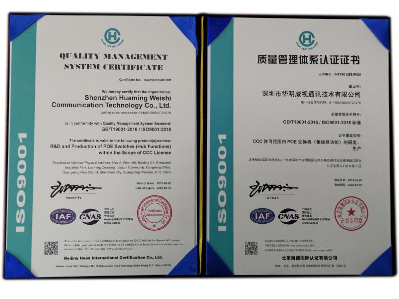 ISO9001 - Shenzhen Atongda Technology Co., Ltd