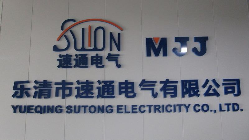 Verified China supplier - Yueqing Sutong Electric Co., Ltd.