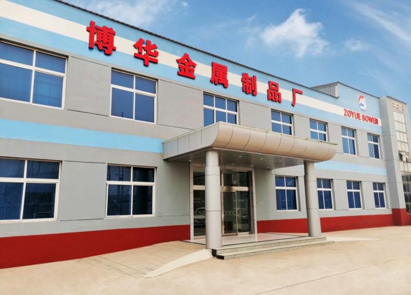 Verified China supplier - Xianghe Bohua Metal Products Factory