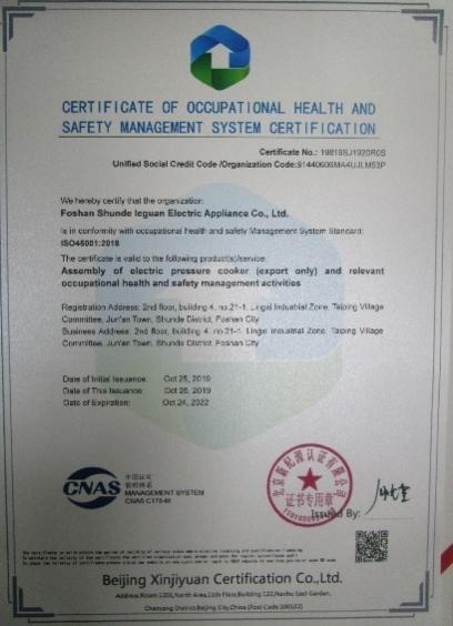 ISO14001 - Foshan Shunde Leguan Electrical Appliance Co., Ltd.