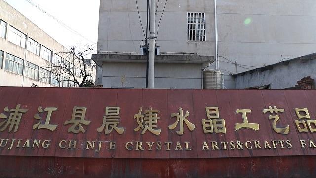 Verified China supplier - Pujiang Chenjie Crystal Arts & Crafts Co., Ltd.