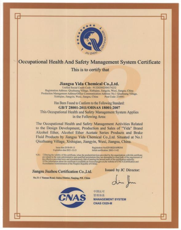 Occupational Health And Safety Management System Certificate - Jiangsu Yida Chemical Co., Ltd.