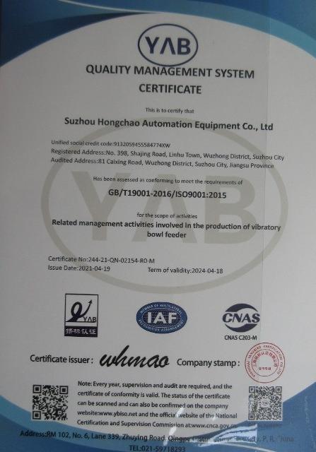 ISO9001 - Suzhou Hongchao Automation Equipment Co., Ltd.