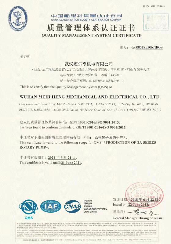 CSA IAF CNAS - Wuhan Meir Heng Mechanical And Electrical Co., Ltd.