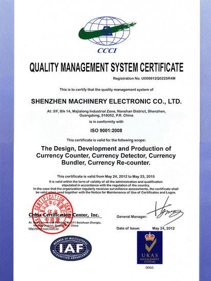 Quality Management System Certification - Shenzhen Machinery Electronic Co., LTD.