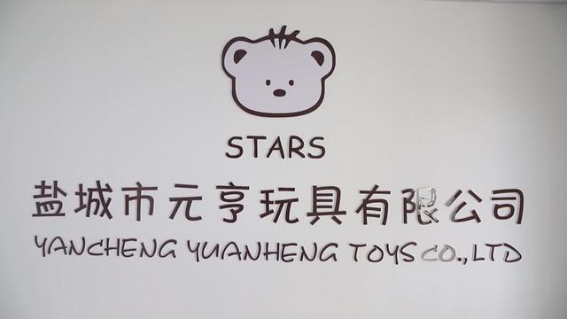 Verified China supplier - Yancheng Yuanheng Toys Co., Ltd.