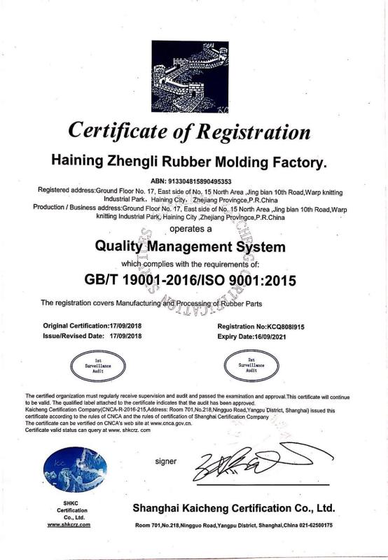 ISO9001 - Haining Zhengli Rubber & Plastic Factory