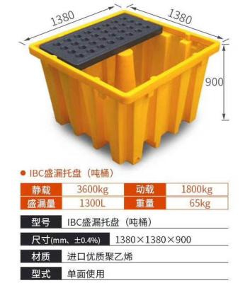 China rotational molded polly spill deck, plastic oil spill pallet for sale