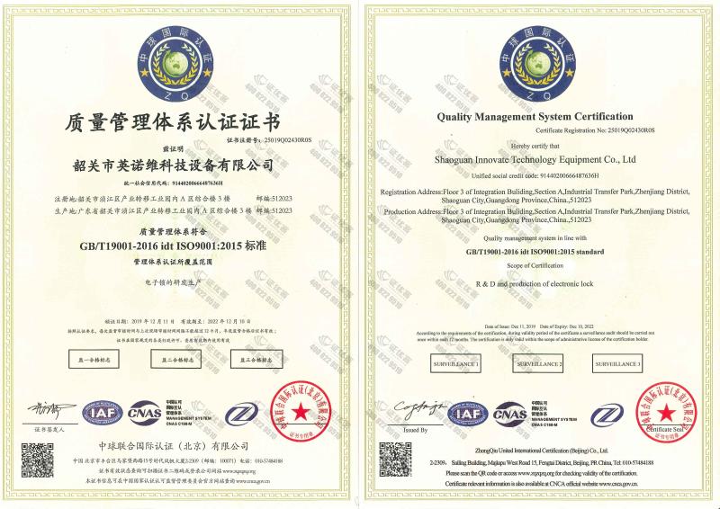 ISO9001 - Shaoguan Innovate Technology Equipment Corporation Ltd.