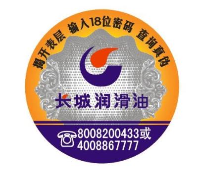 China QR Code que imprime etiquetas autoadesivas da segurança com holograma de carimbo quente à venda