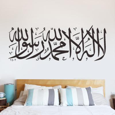 China Hot Selling Style Proverbs Wall Sticker Living Room Bedroom Arabic Muslim Stickers Self-adhesive Removable Waterproof Self-adhesive Decoration Removable Wallpaper for sale