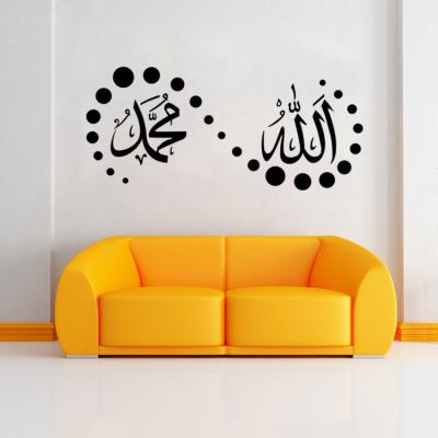 China Proverbs Style Self-adhesive Removable Wall Sticker Bedroom Living Room Muslim Arabic Stickers Waterproof Self-adhesive Decoration Removable Wallpaper for sale