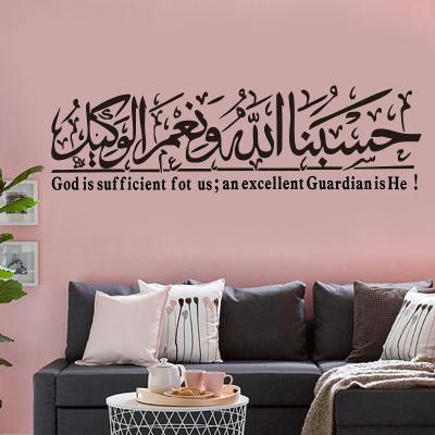 China Proverbs Style Self-adhesive Wall Sticker Living Room Bedroom Arabic Muslim English Stickers Self-adhesive Removable Waterproof Decoration Removable Wallpaper for sale