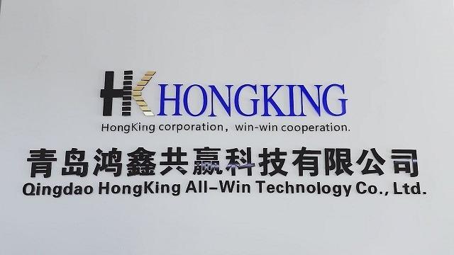 Verified China supplier - Qingdao Hongking All-Win Technology Co., Ltd.