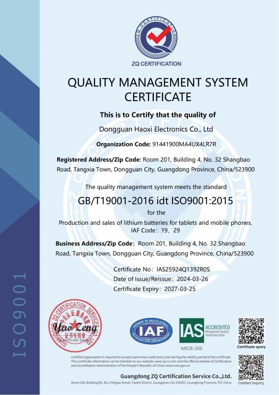 ISO9001 - Shenzhen Longhehui Electronic Co., Limited