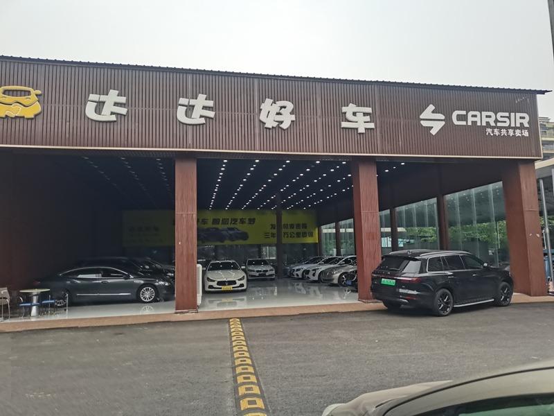 Verified China supplier - Chongqing Liangdehong Auto Brokerage Co., Ltd.