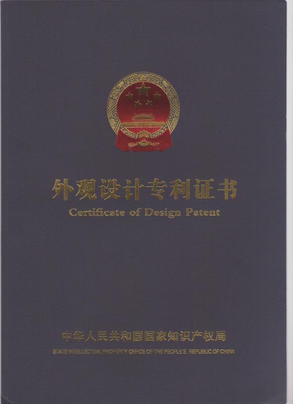 Certificate of Design Patent - Tianjin Yixing Arts & Crafts Co., Ltd