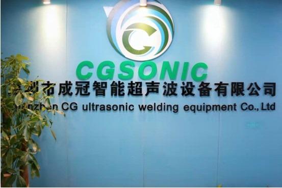 Verified China supplier - Shenzhen Chengguan Interlligent Ultrasonic Equipment Co., Ltd.