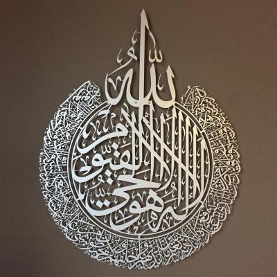 China Personalized Shiny Silver Islamic Art Islamic Wall Art Home Decoration Metal Ayatul Kursi Calligraphy Wall Decor for sale