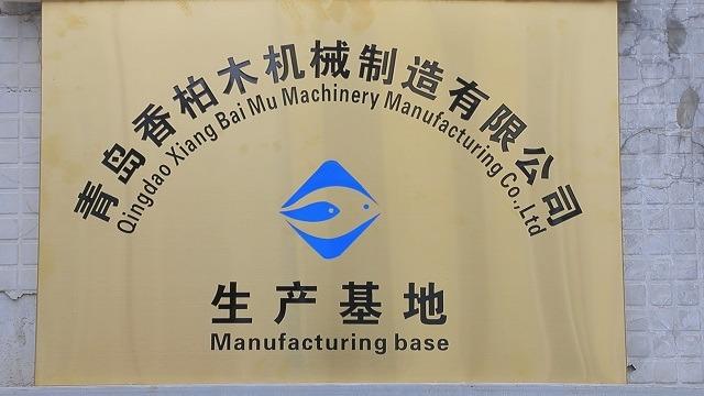 Verified China supplier - Qingdao xiangbaimu Machinery Manufacturing CO.,Lted