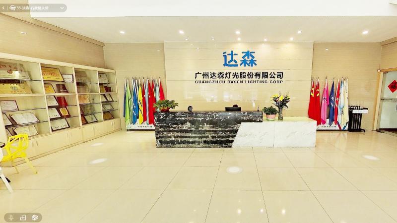 Επαληθευμένος προμηθευτής Κίνας - Guangzhou Dasen Lighting Corporation Limited