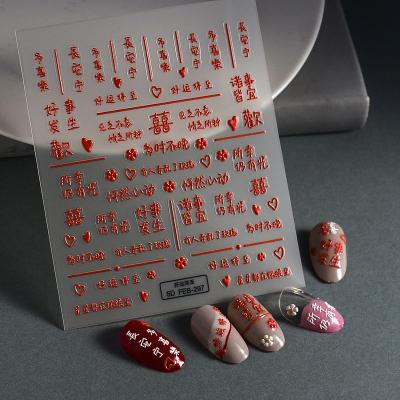 China Wedding Plastic Chinese Blessing Words 5D Nail Stickers Sliders For Nails DIY Nail Transfer Sliders for sale