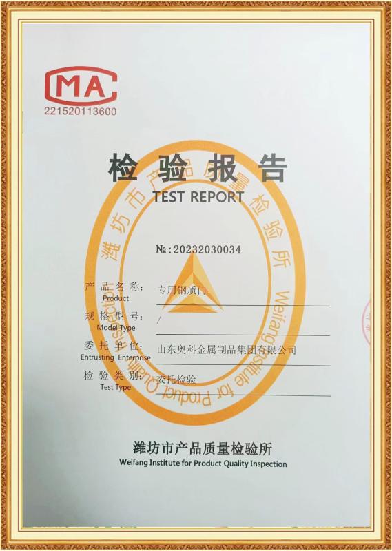 Special Steel Door Inspection Report - Heng Ye Haoxu ( Tianjin ) Integrated House Co., Ltd.