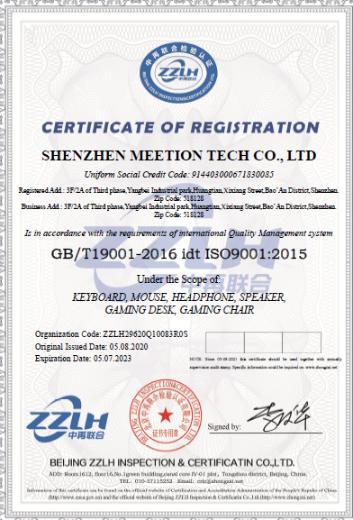 ISO9001 - Shenzhen Meetion Tech Co., Ltd.