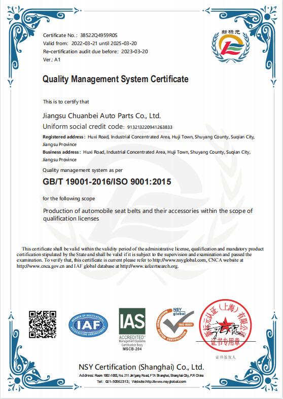 ISO9001 - Sichuan Jiaqi Auto Parts Co., Ltd.