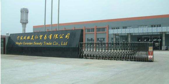 Verified China supplier - Ningbo Eurasian Beauty Trade Co., Ltd.